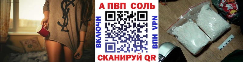 A PVP VHQ где можно купить наркотик Назрань