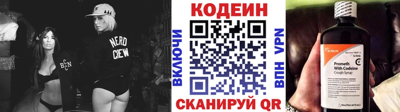 Кодеин напиток Lean (лин) Назрань