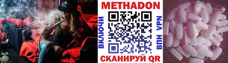 МЕТАДОН кристалл  наркота  Назрань 